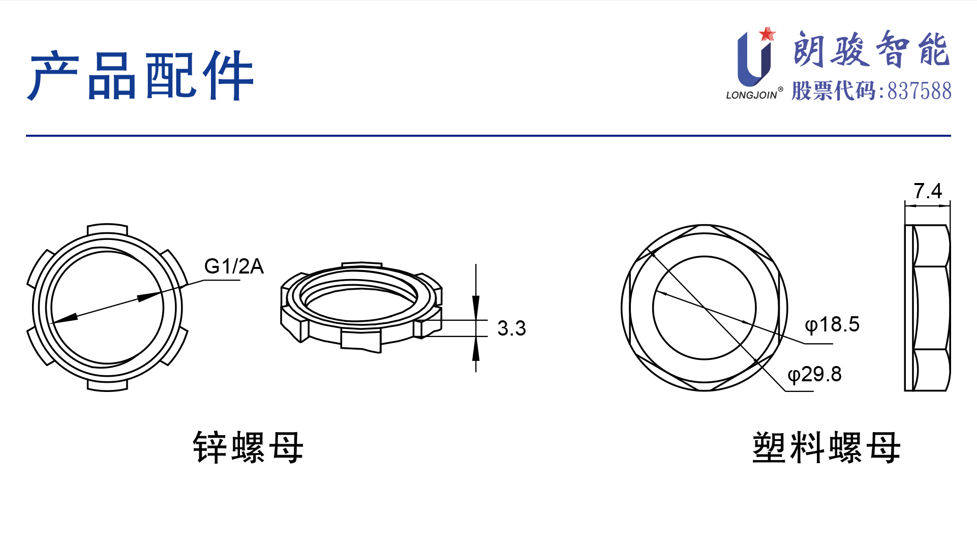 JL-700-产品配件-1.jpg