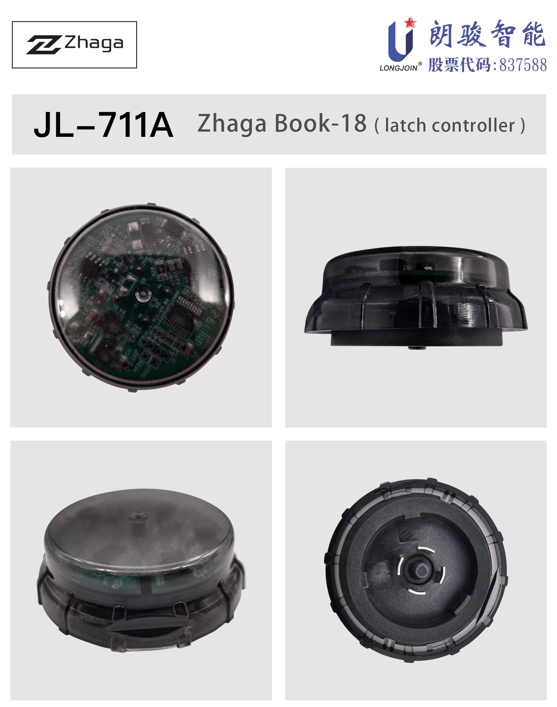 英文版1  -JL-711A 产品图.jpg