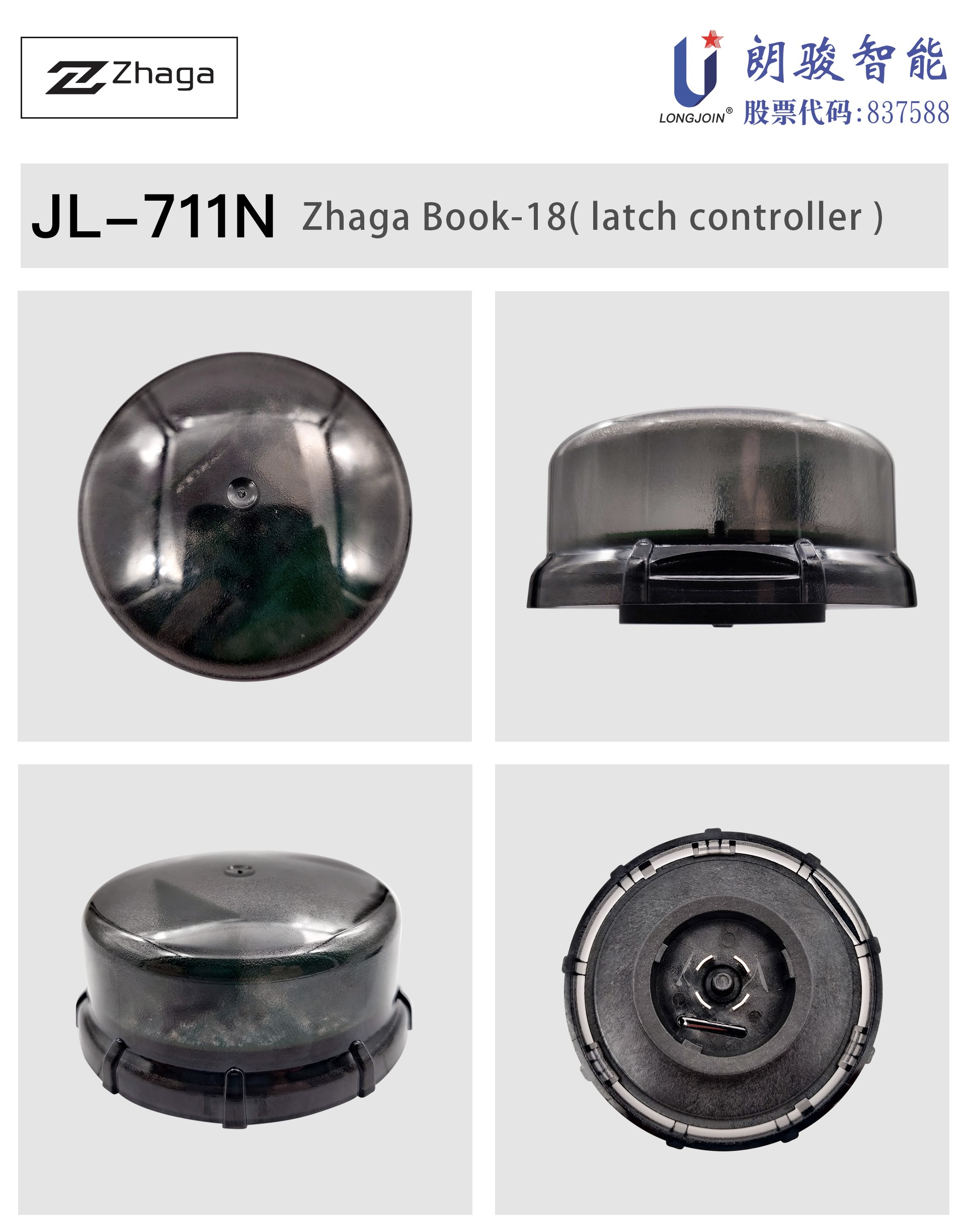 英文版1-JL-711NN 产品图片.jpg
