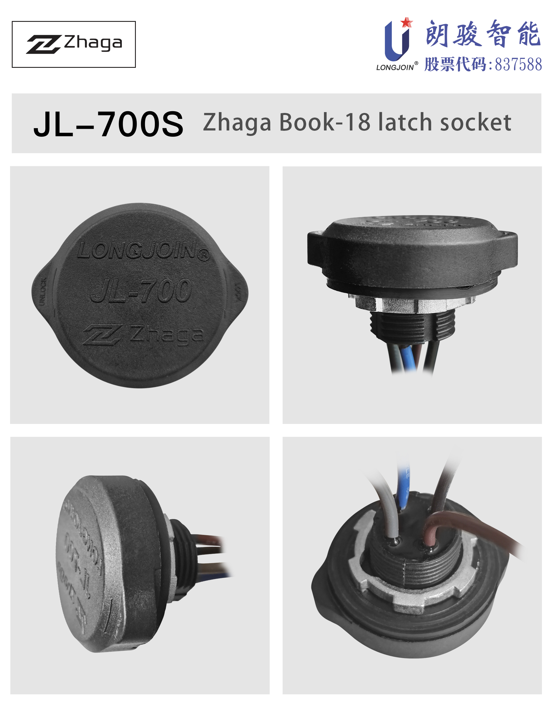 英文版-1-JL-700S-产品图.jpg