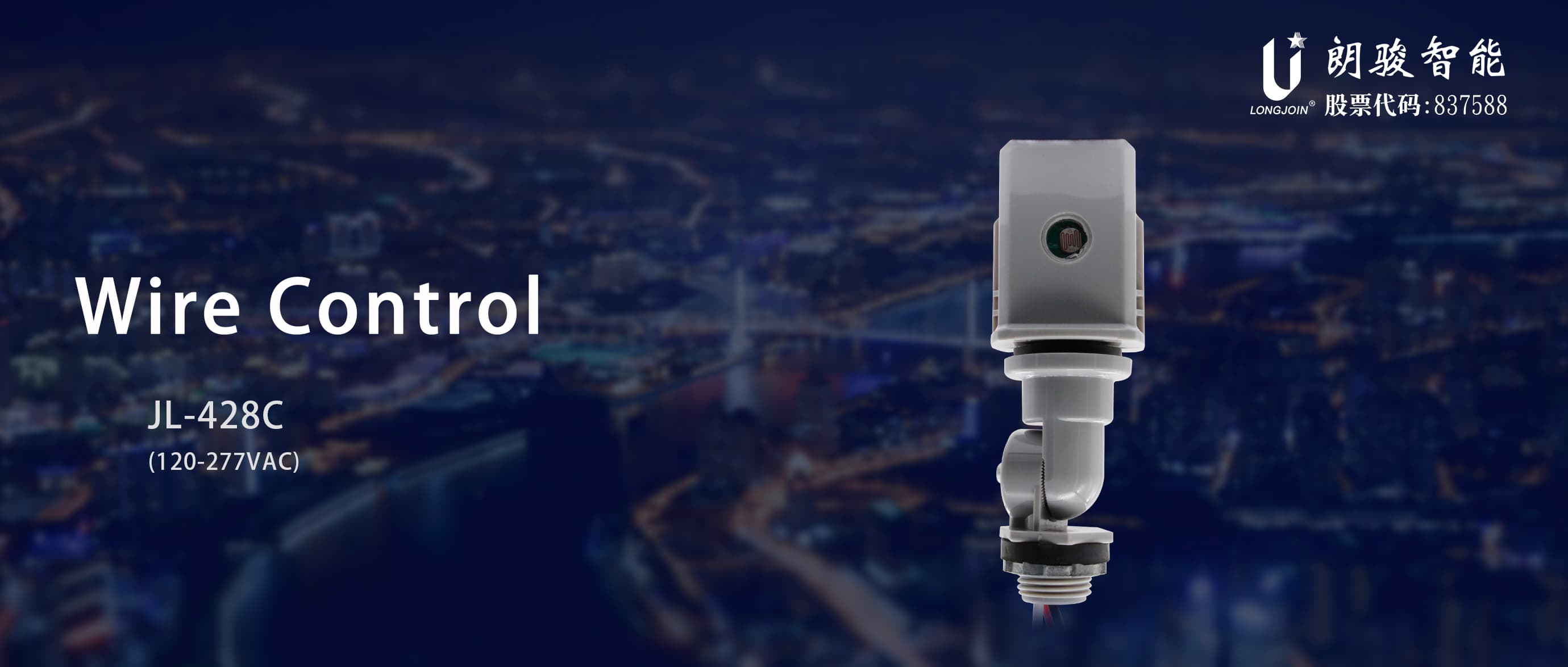 428C swivel stem photocell01 (1).jpg