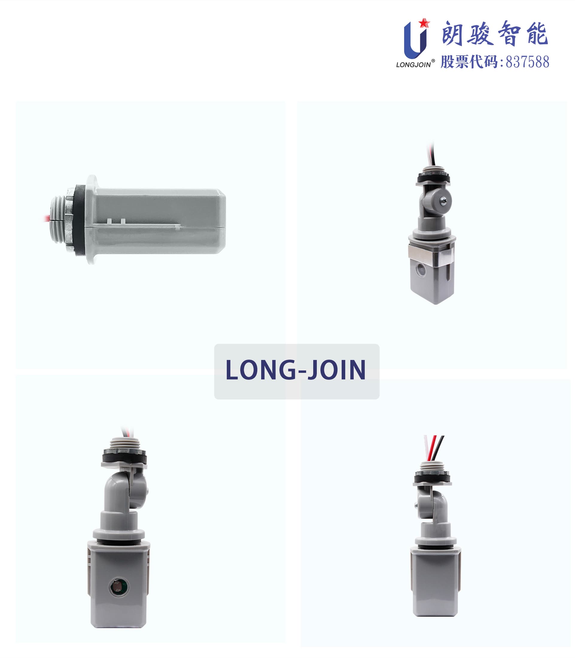 428C swivel stem photocell06(1).jpg